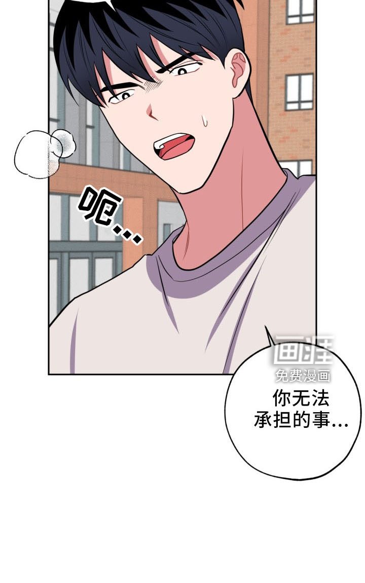 第43章：袭击