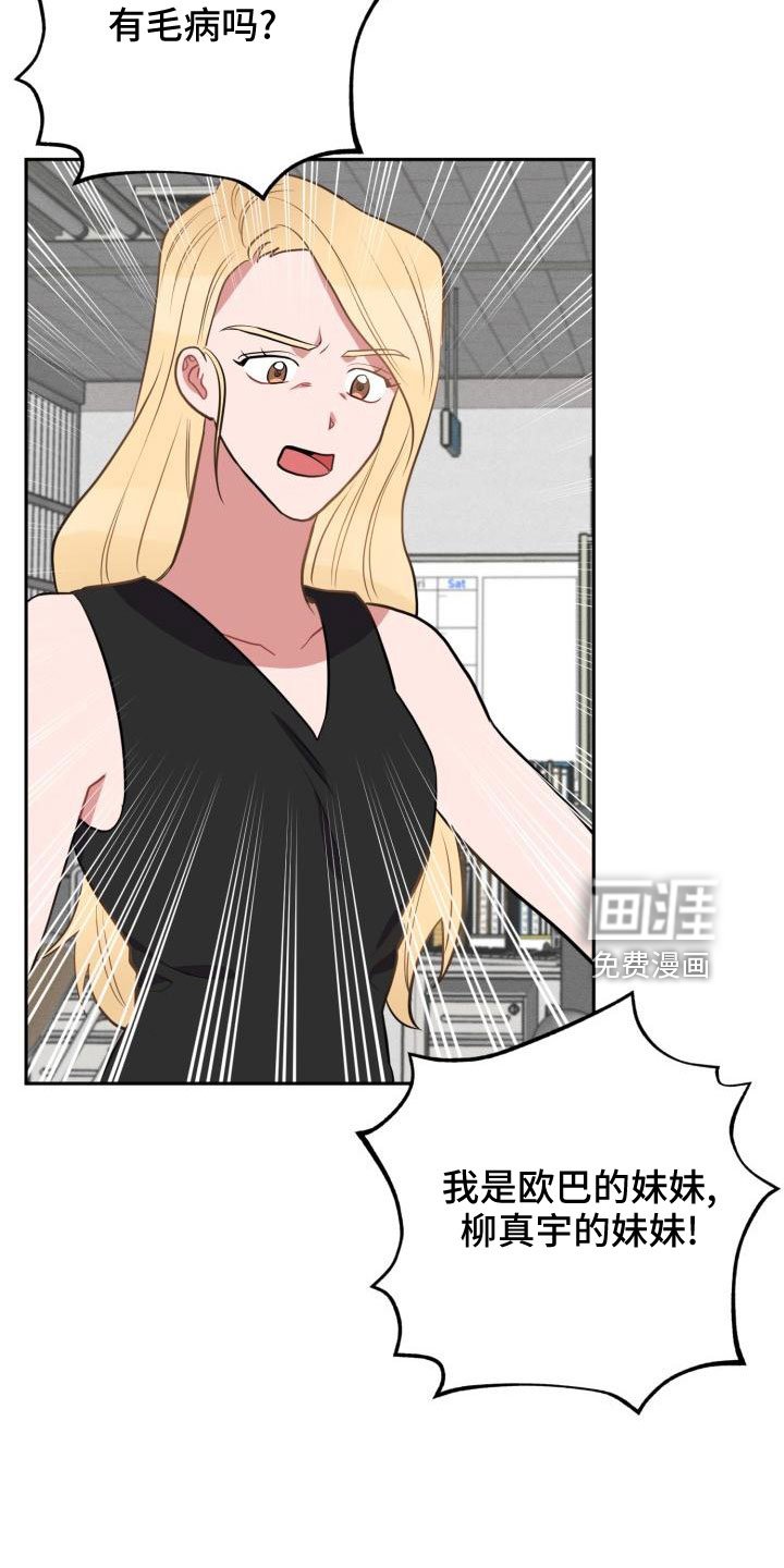 第44章：大叔