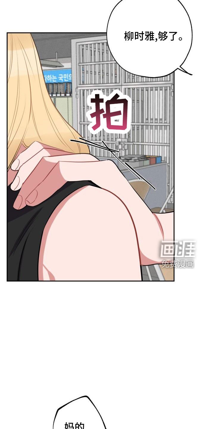 第44章：大叔