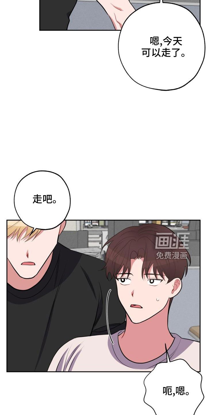 第44章：大叔