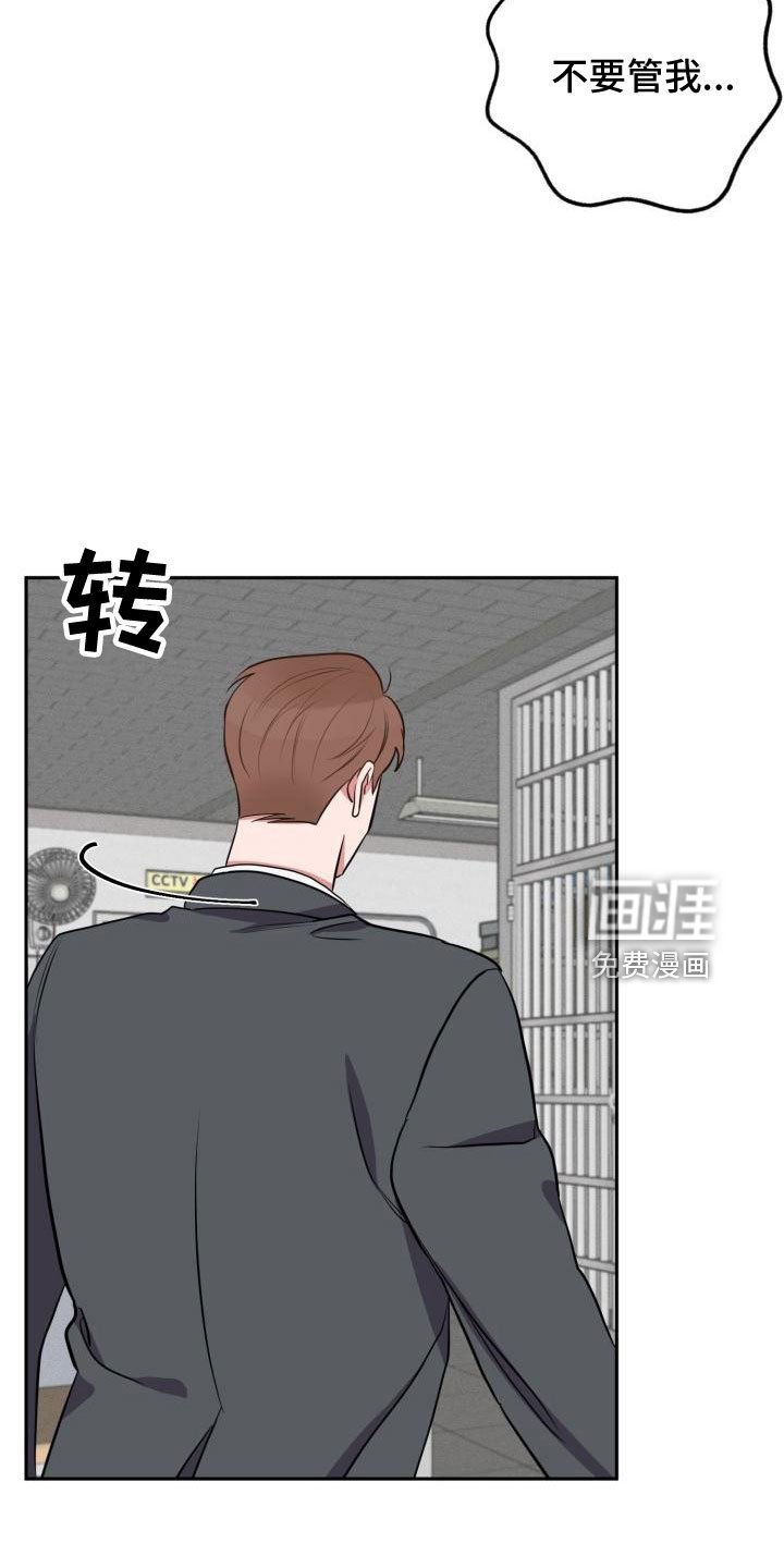 第44章：大叔