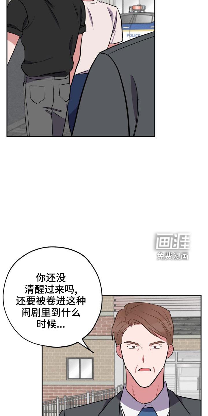 第44章：大叔