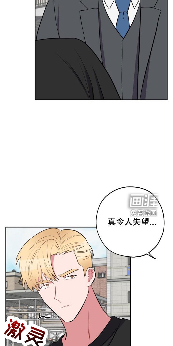 第44章：大叔