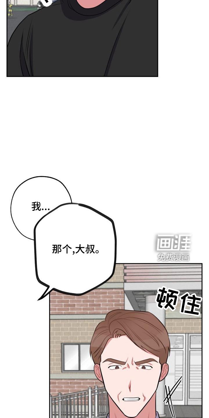 第44章：大叔
