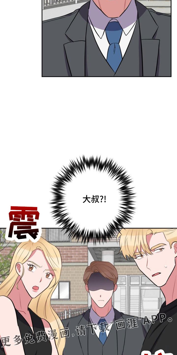 第44章：大叔