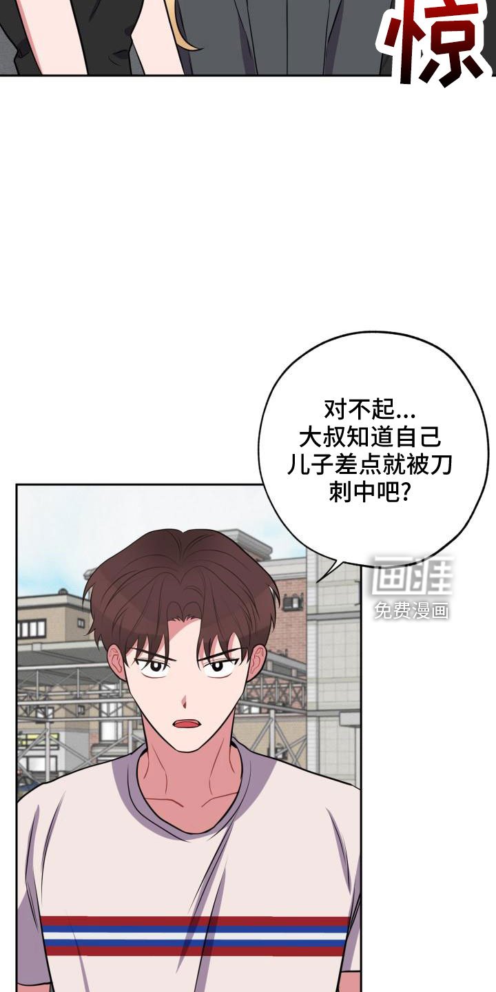 第44章：大叔