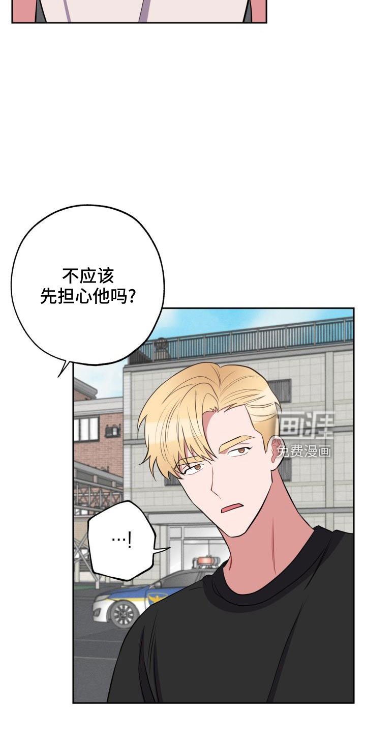 第44章：大叔