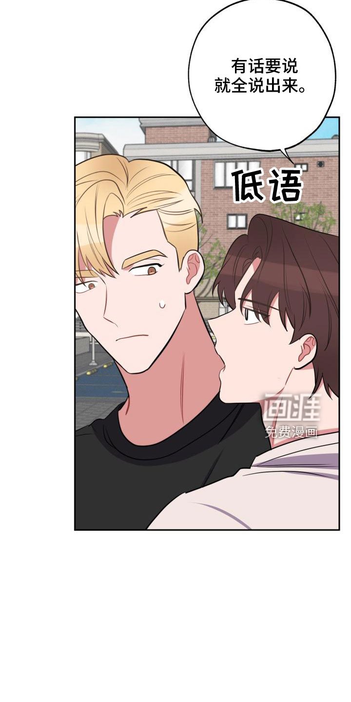 第45章：别逃避