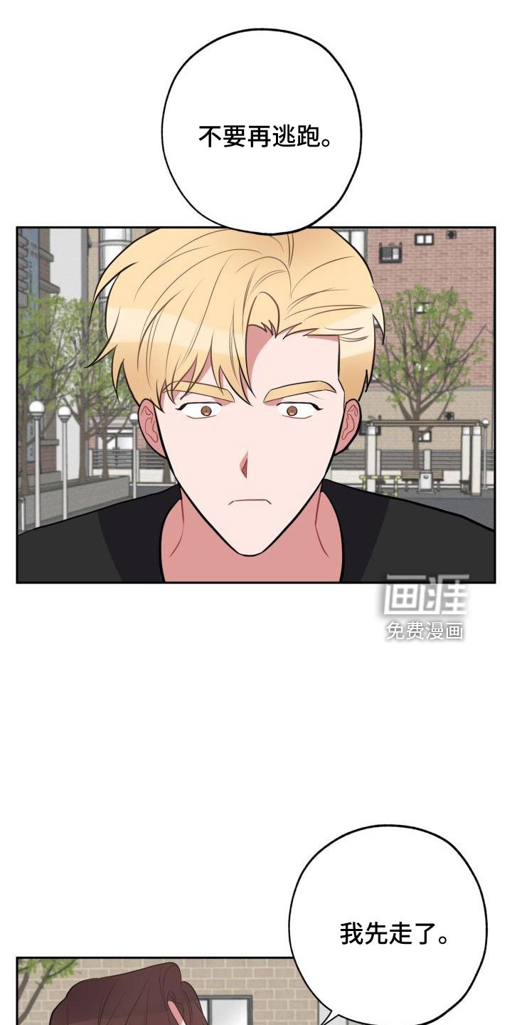 第45章：别逃避