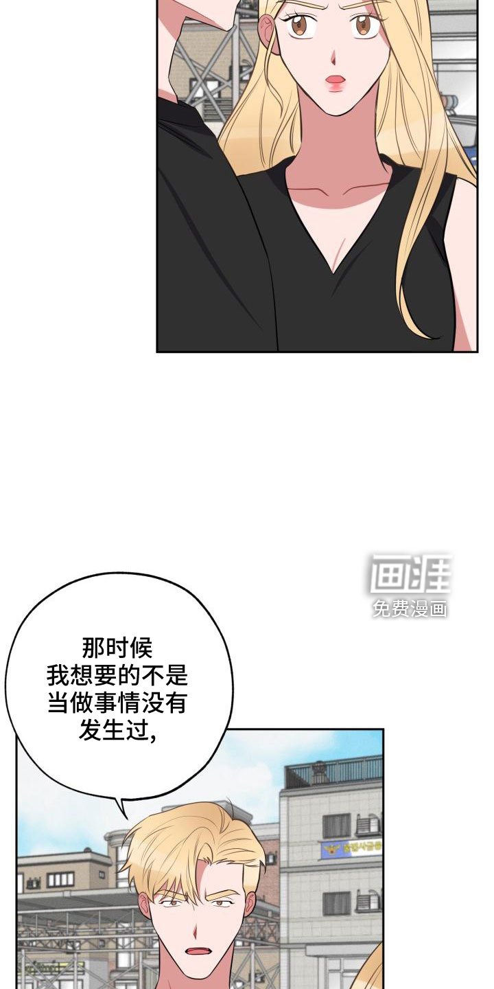 第45章：别逃避