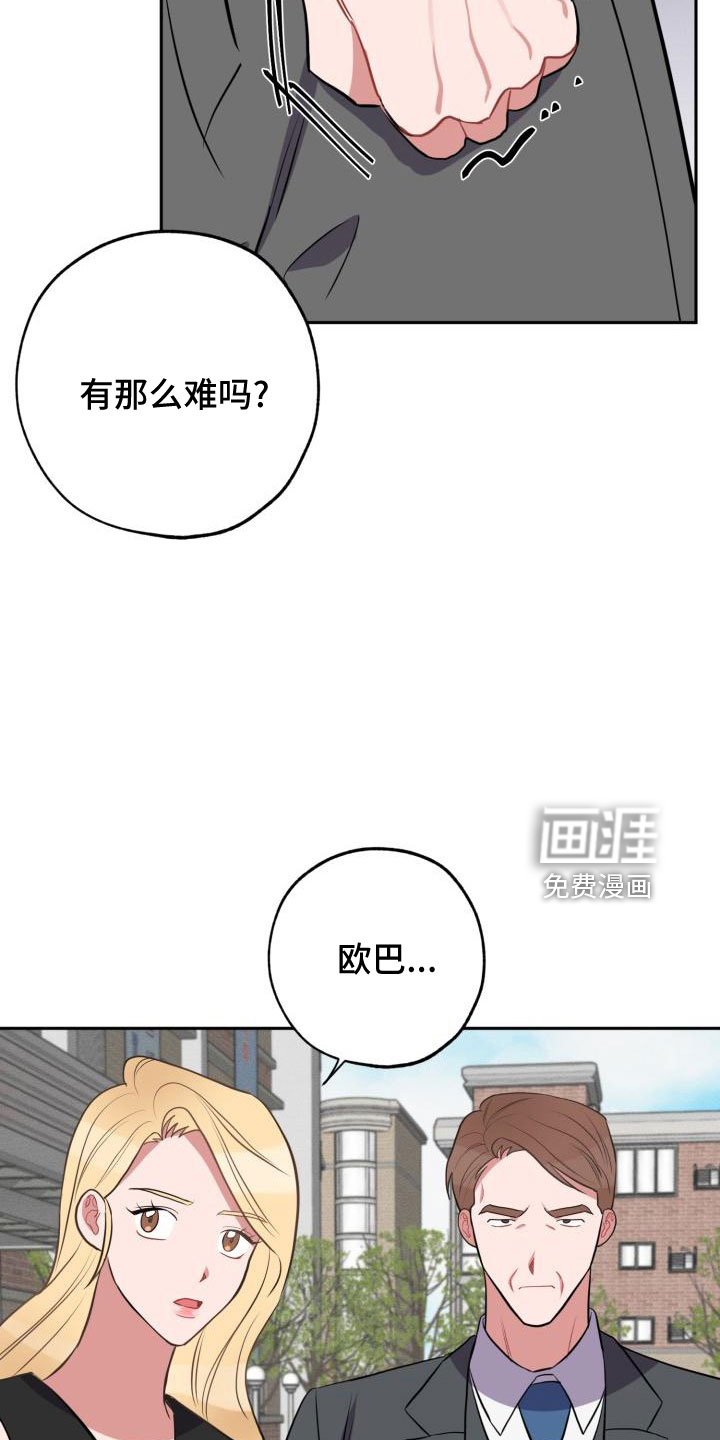 第45章：别逃避