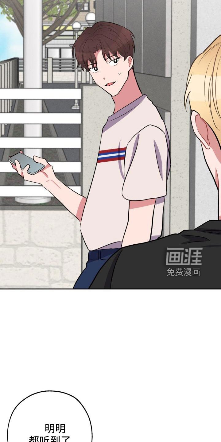 第45章：别逃避
