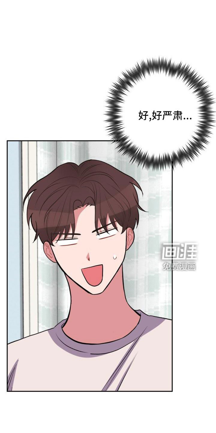 第46章：好严肃
