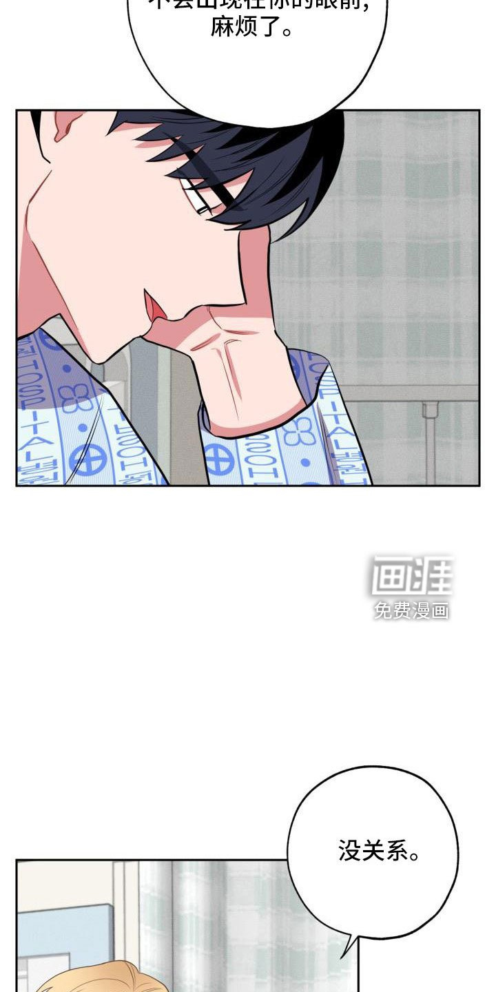 第47章：道谢