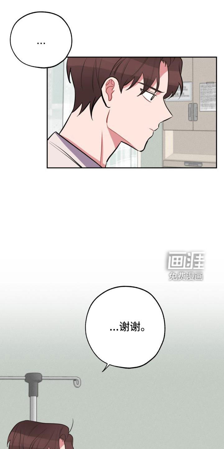 第47章：道谢
