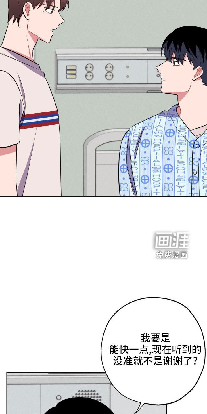 第47章：道谢