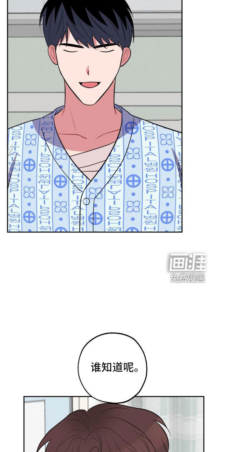 第47章：道谢