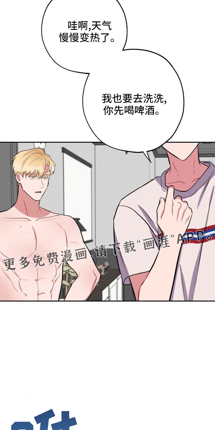 第47章：道谢