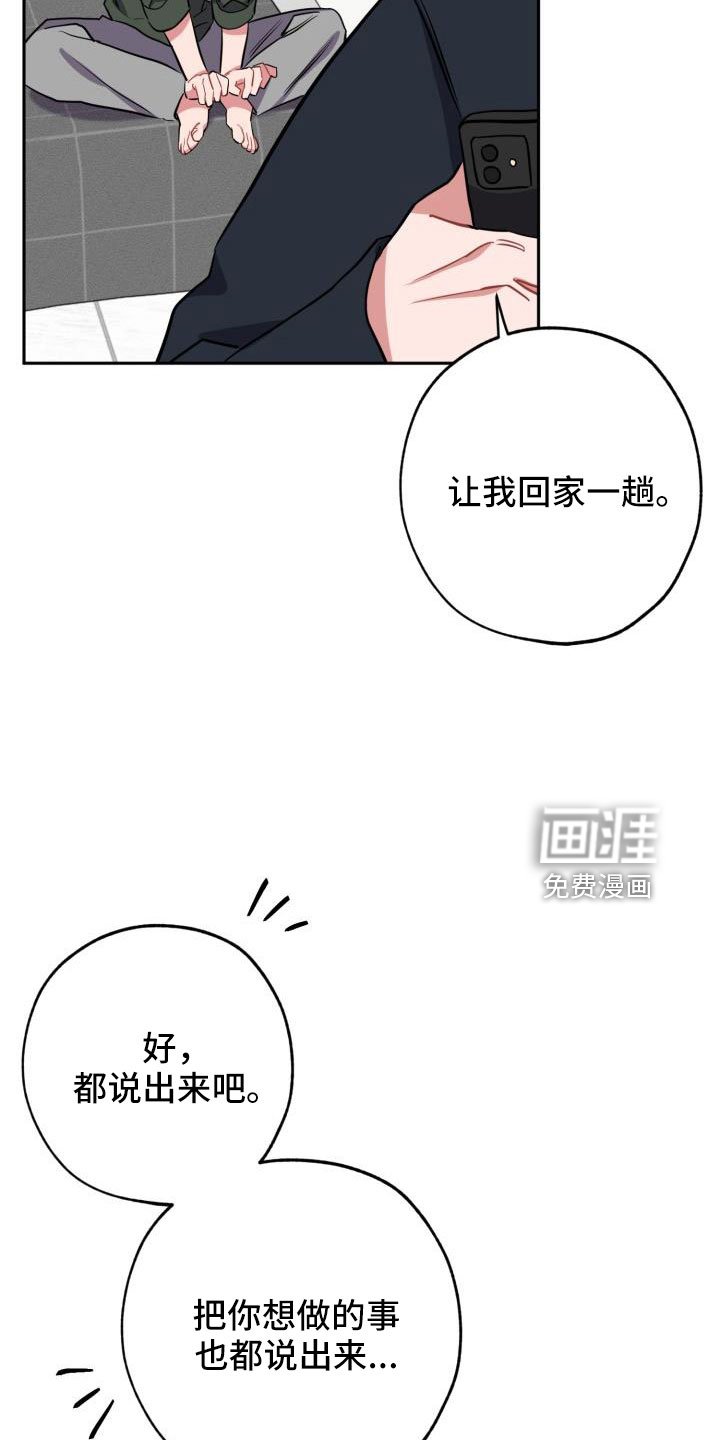 第48章：要休学