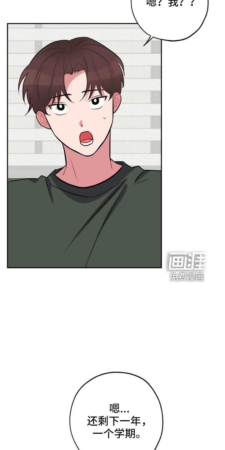 第48章：要休学