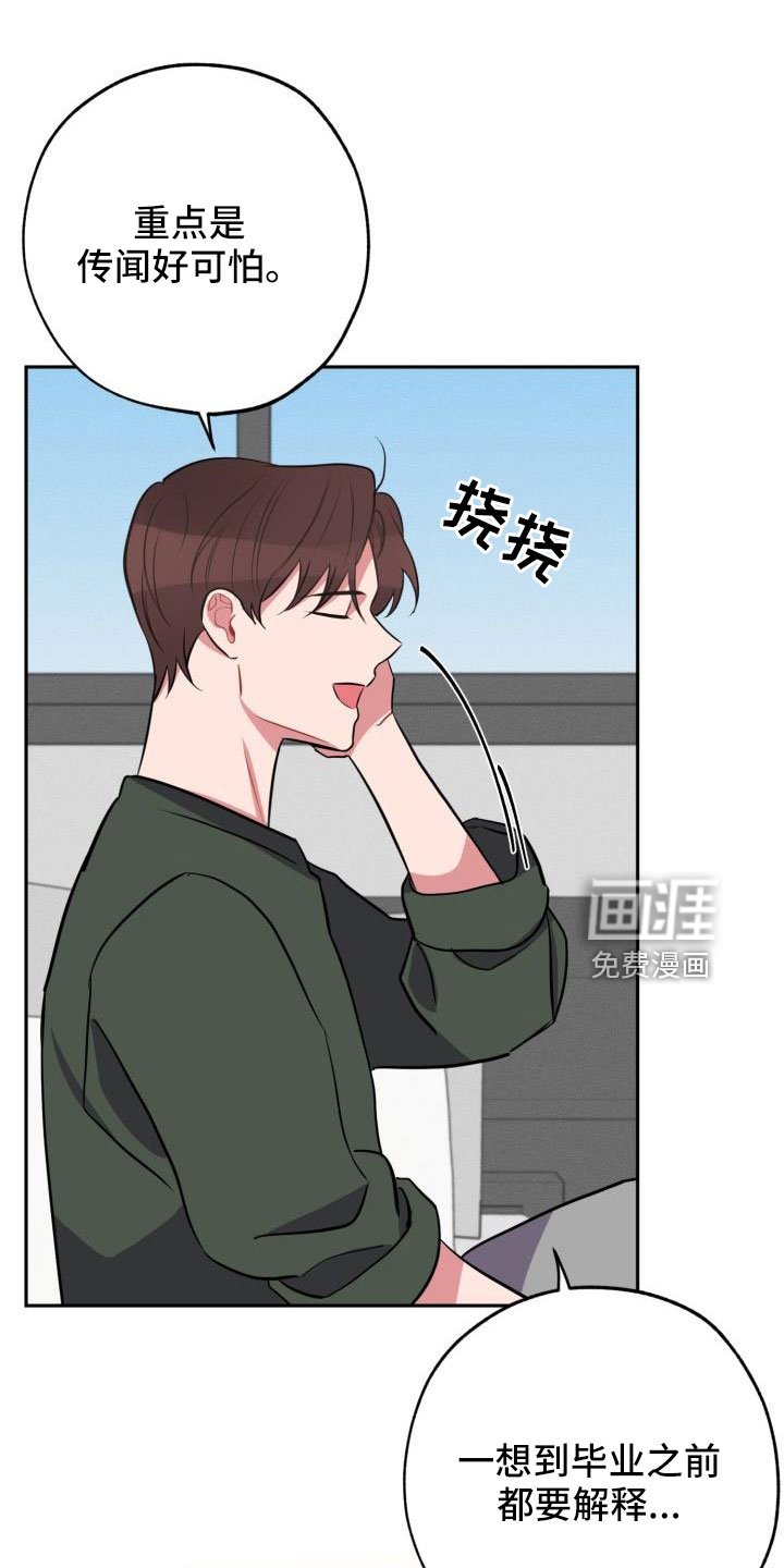 第48章：要休学