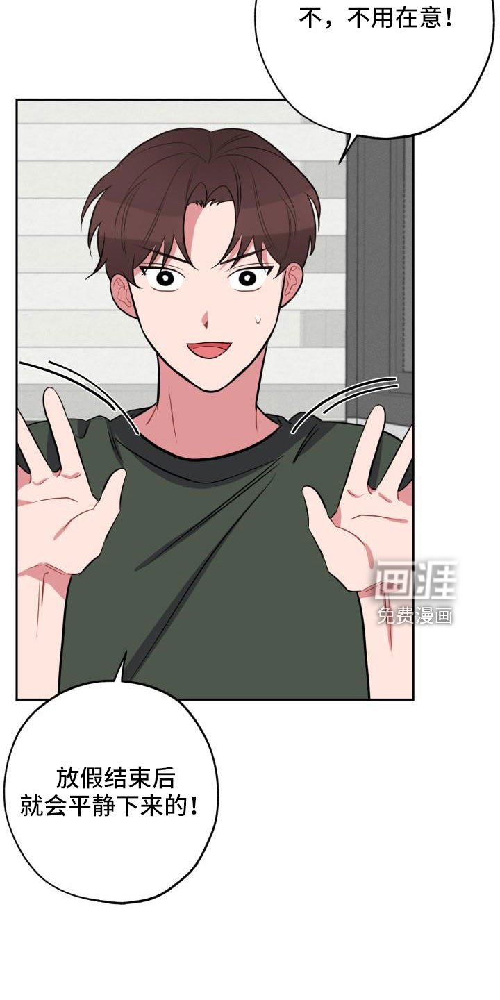 第48章：要休学