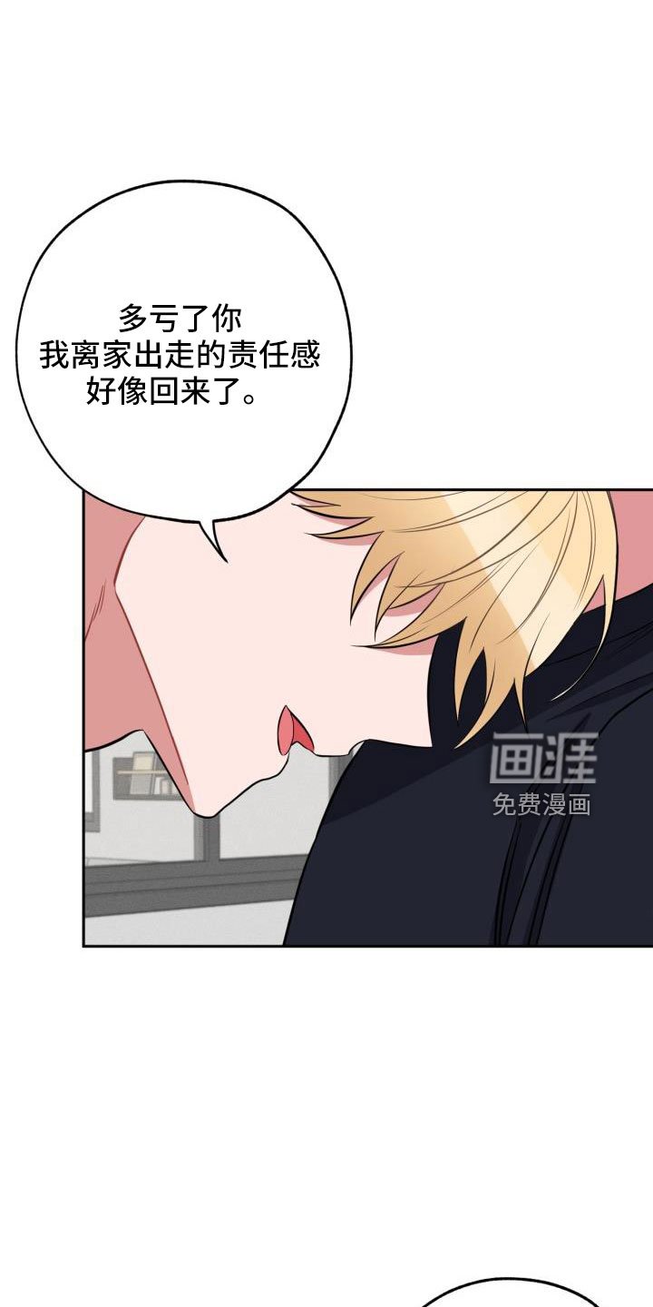 第49章：一起住吗
