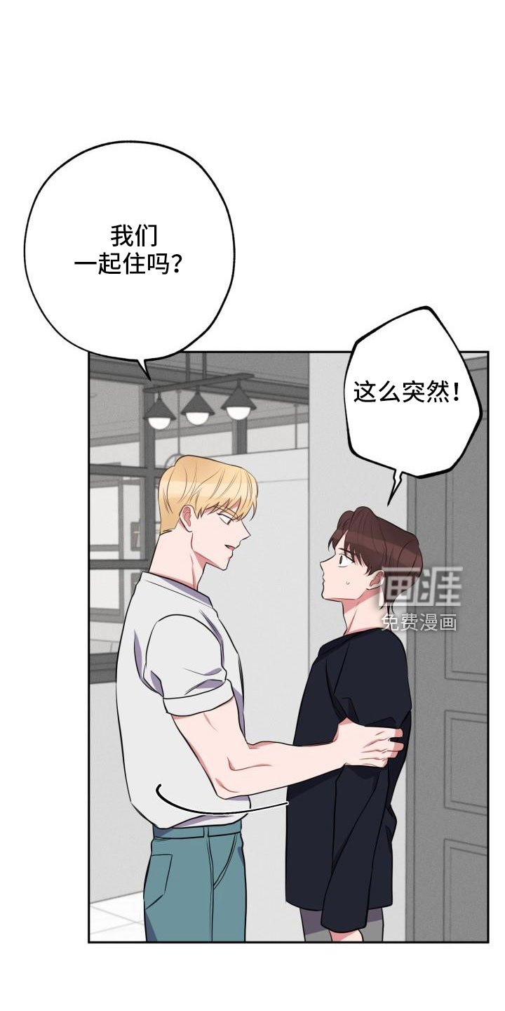 第49章：一起住吗