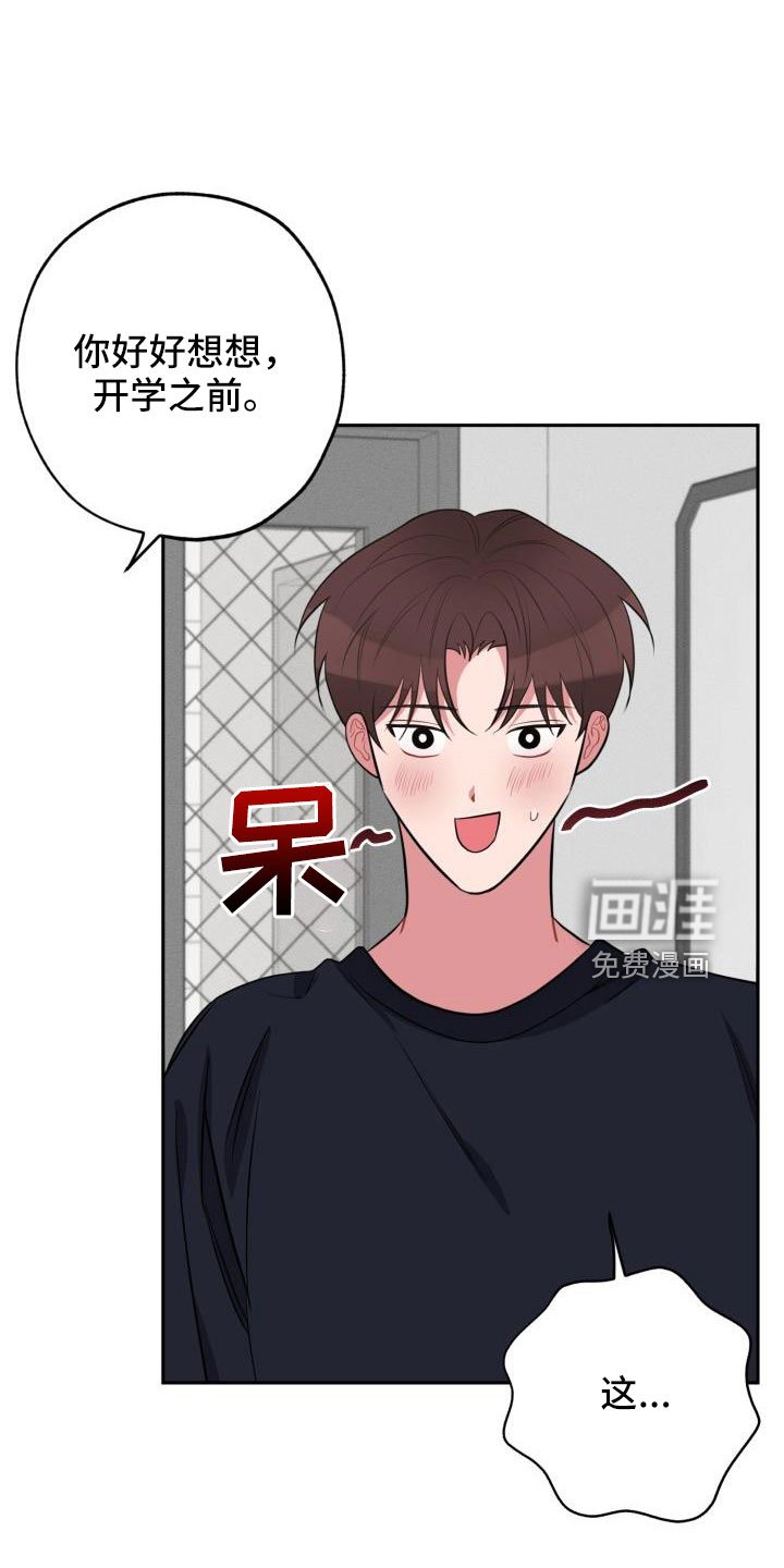第49章：一起住吗
