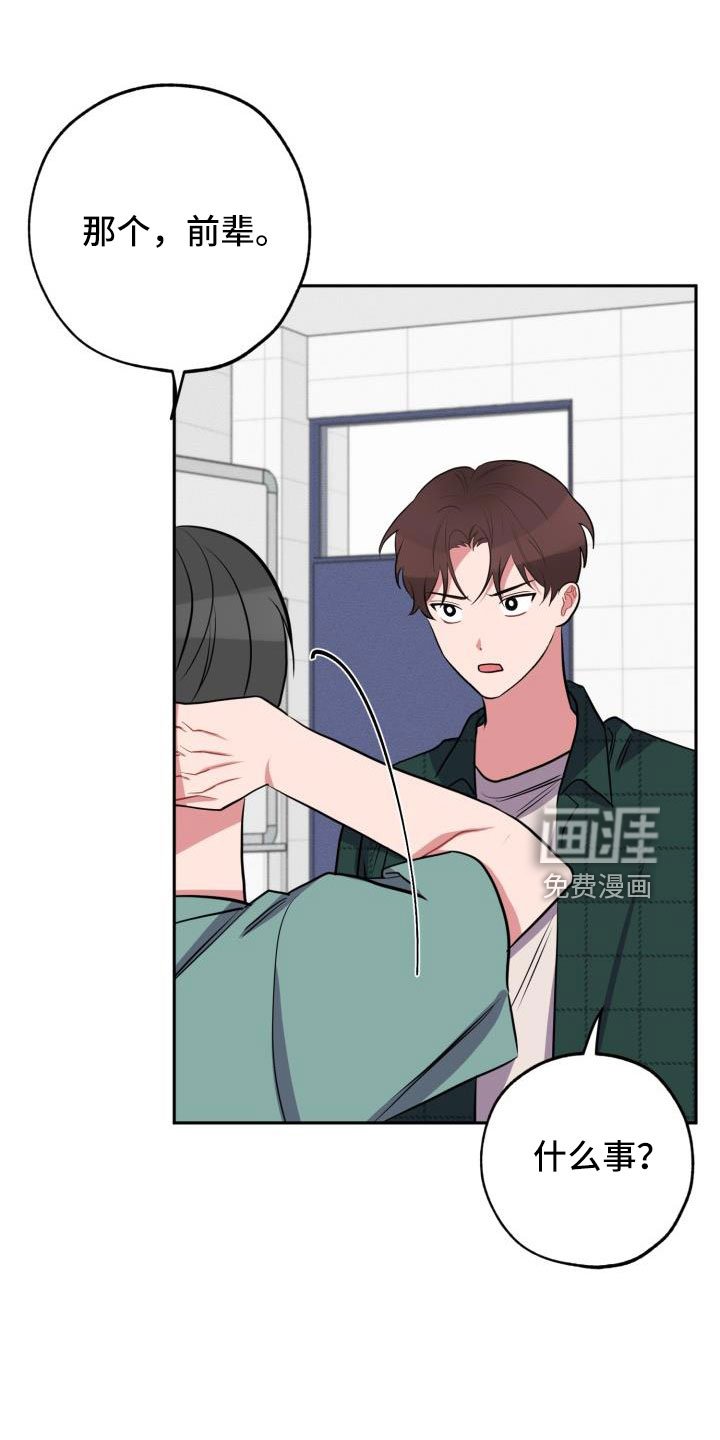 第49章：一起住吗