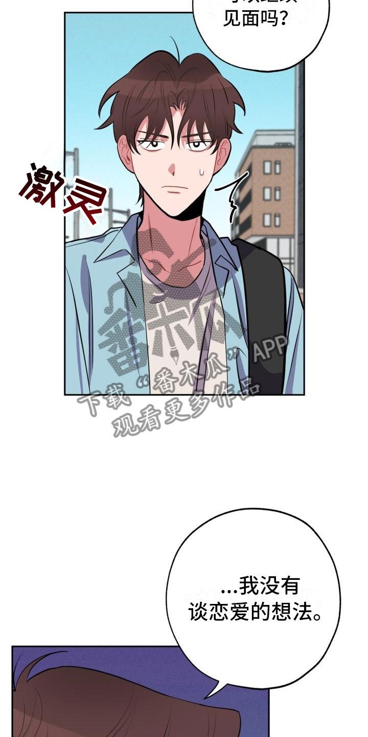 第5章：怒火