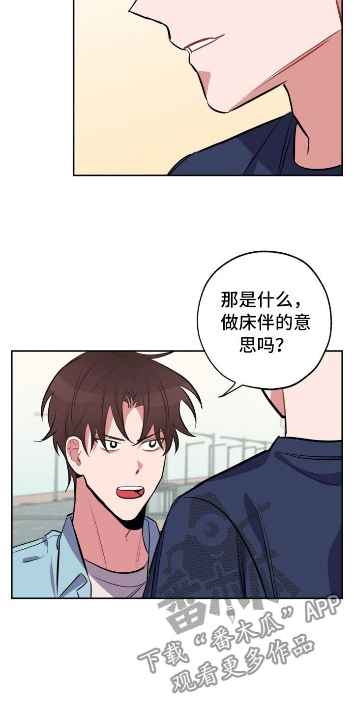 第5章：怒火