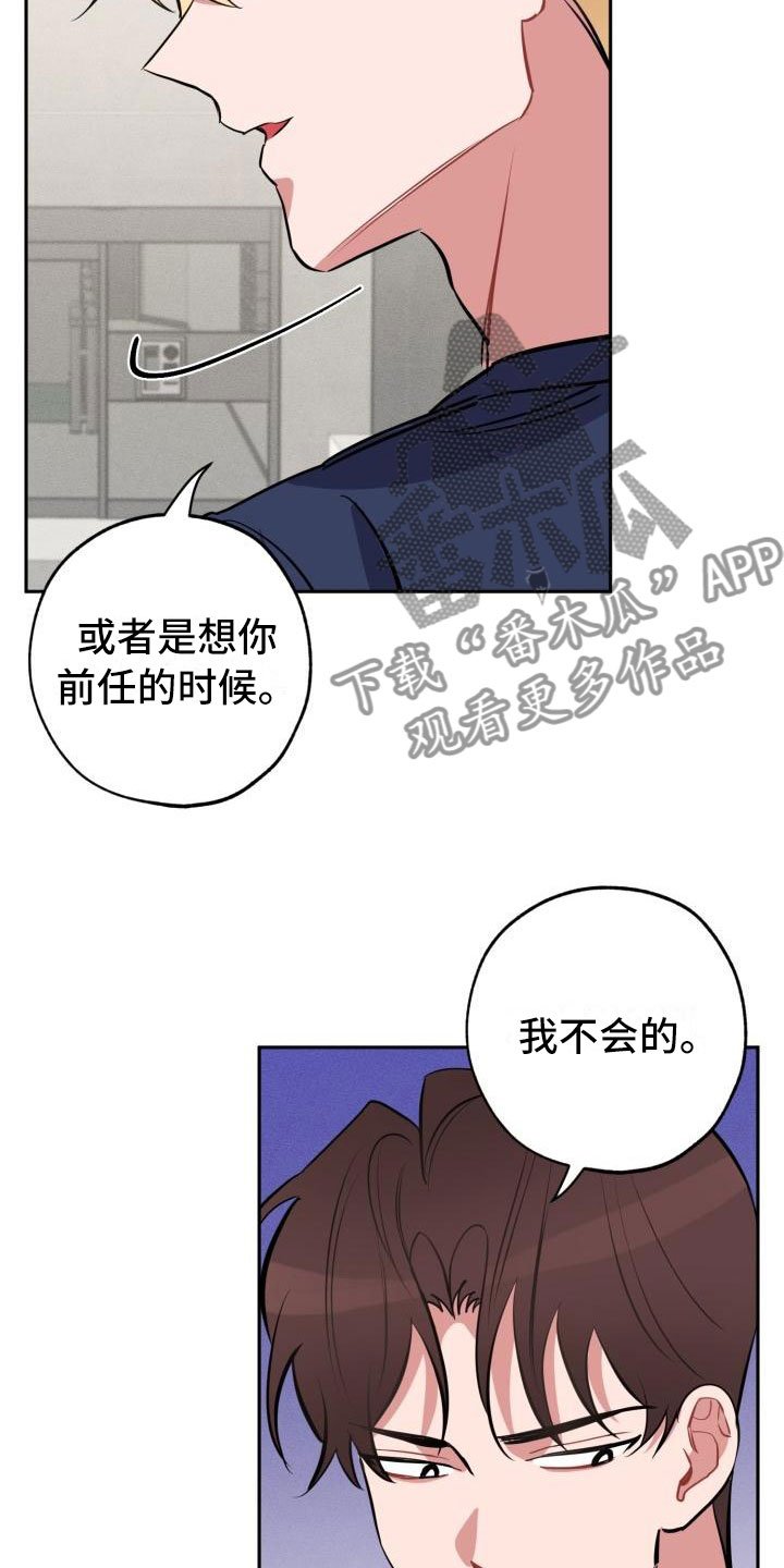 第5章：怒火