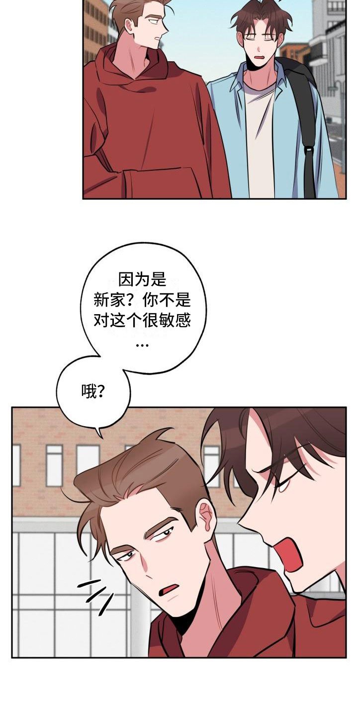 第5章：怒火