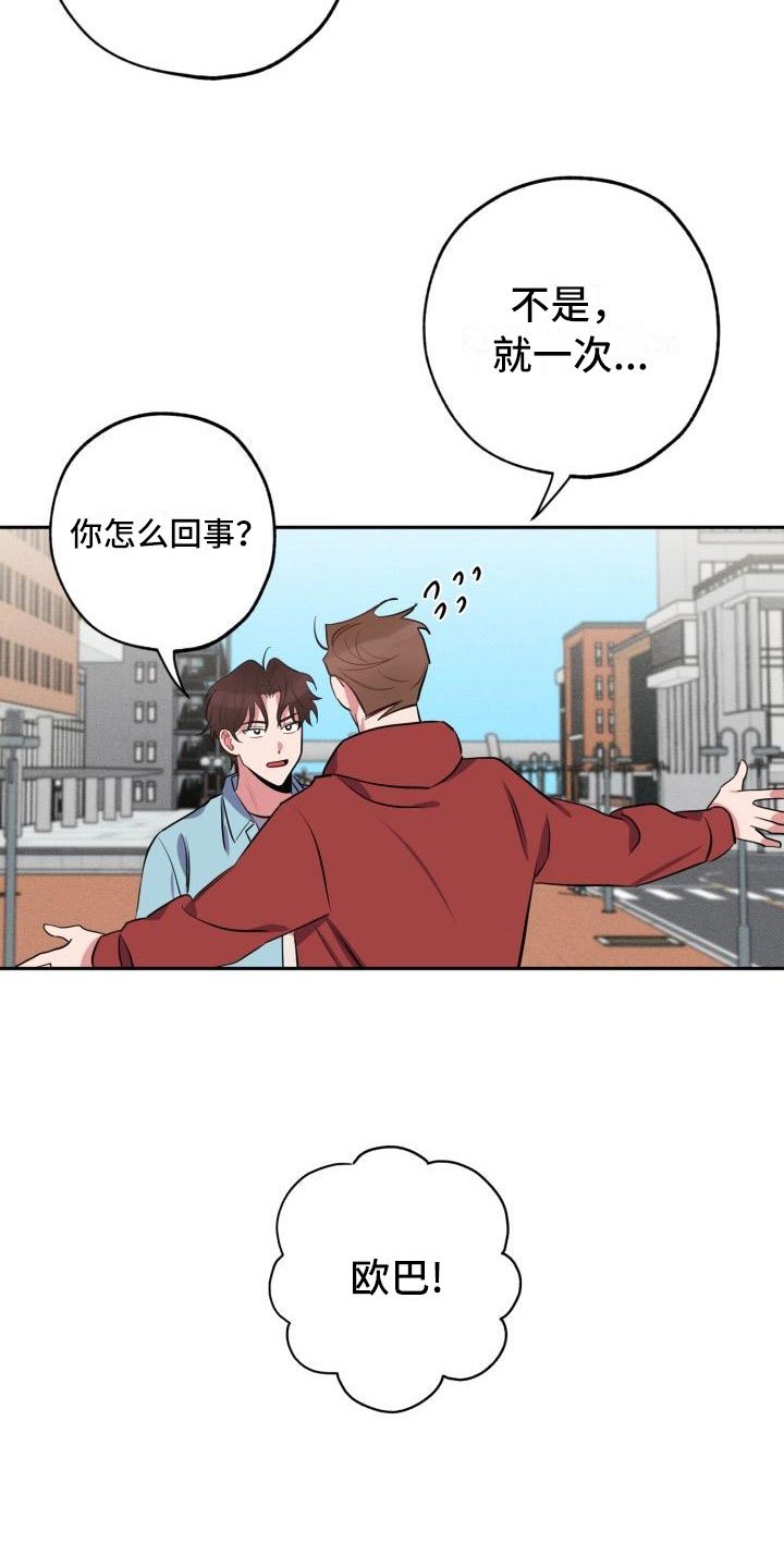 第5章：怒火