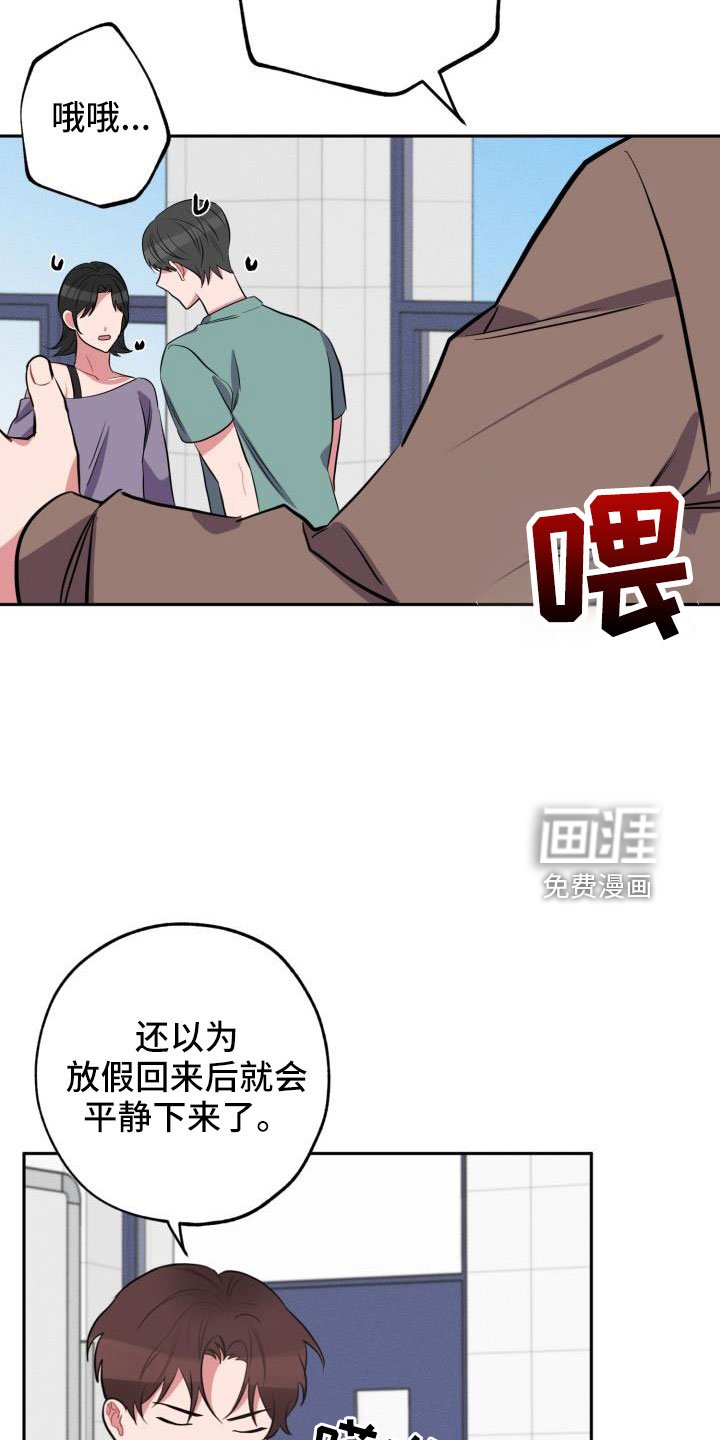 第50章：一起回家