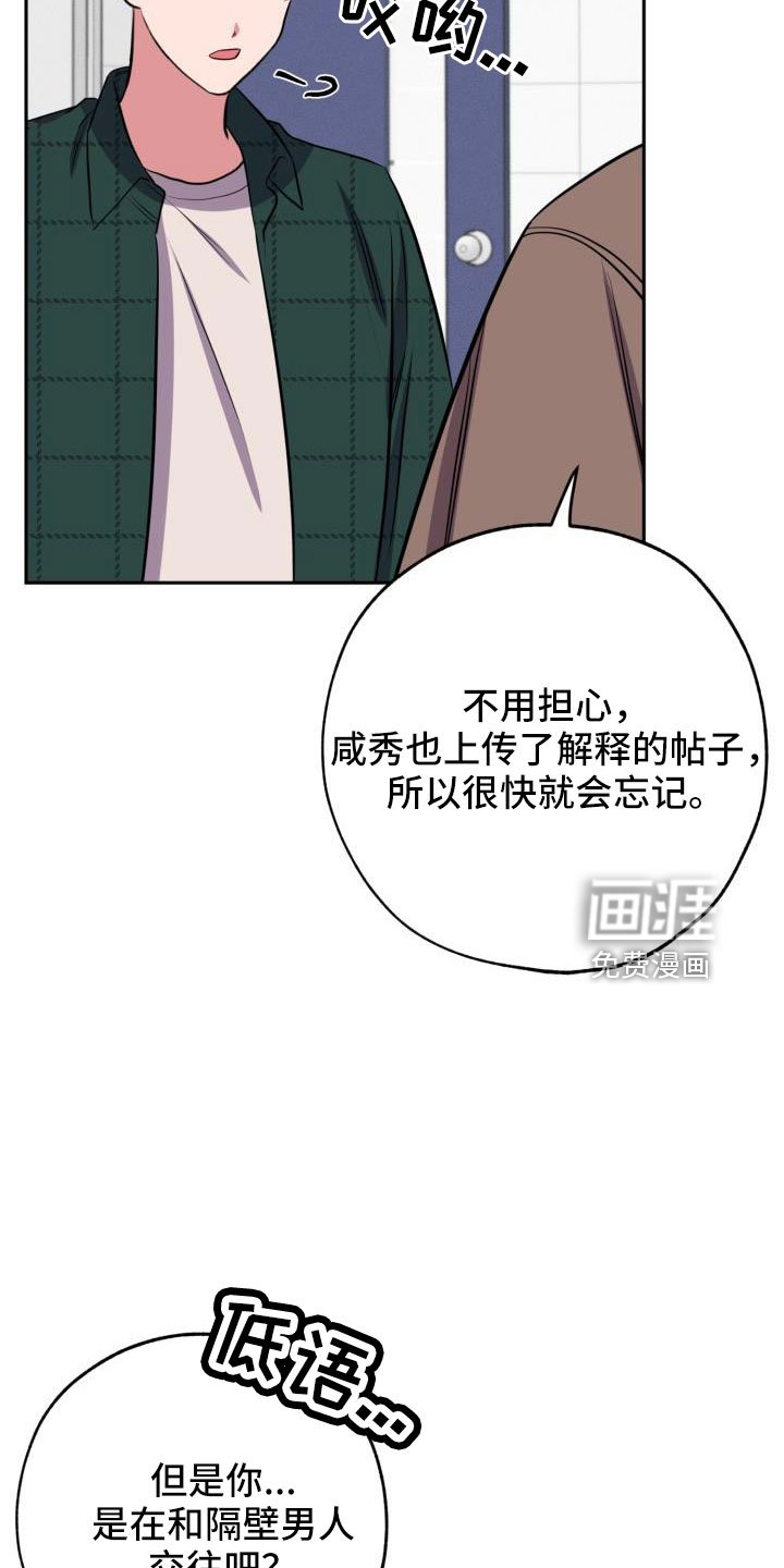 第50章：一起回家