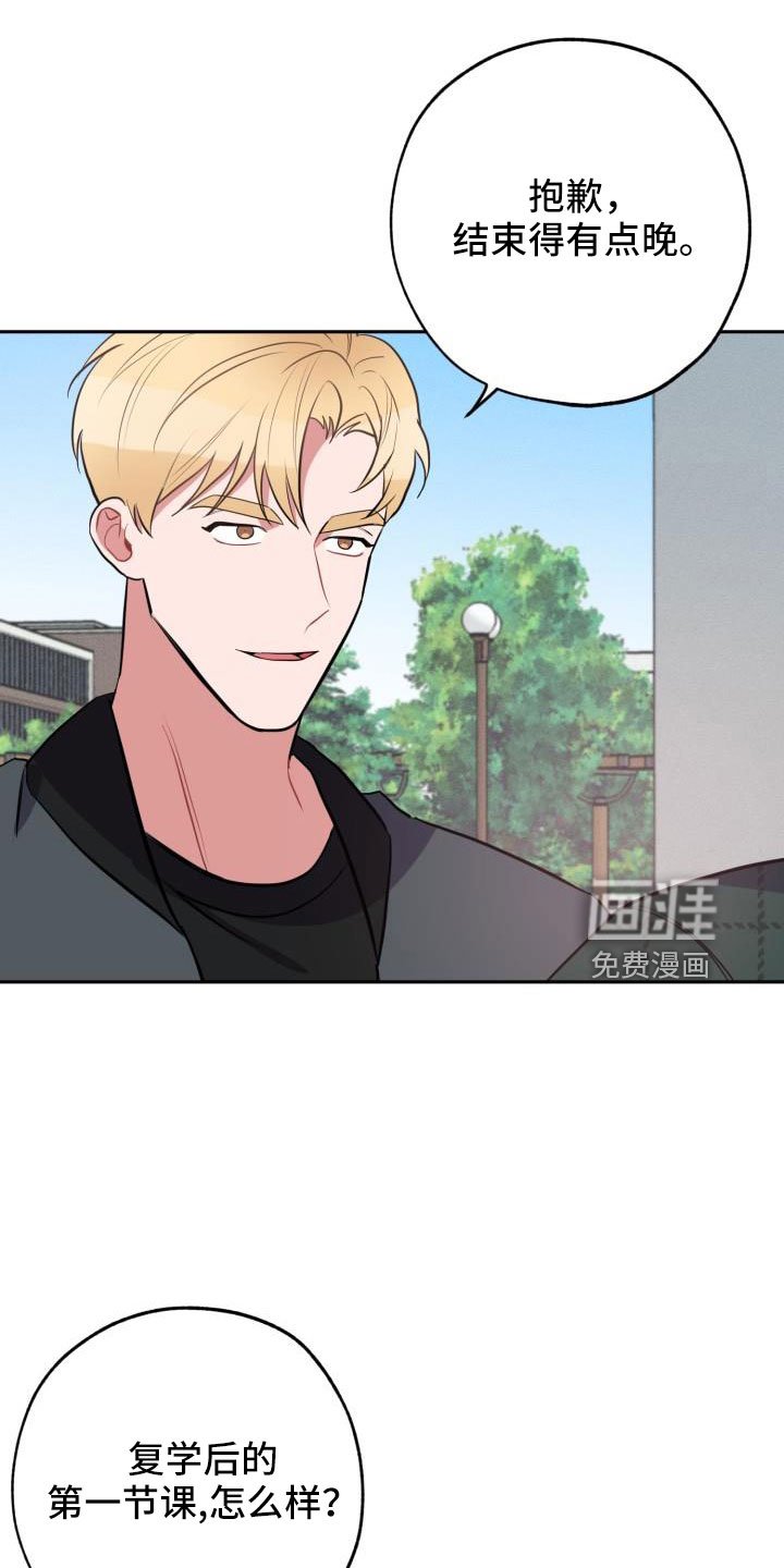 第50章：一起回家