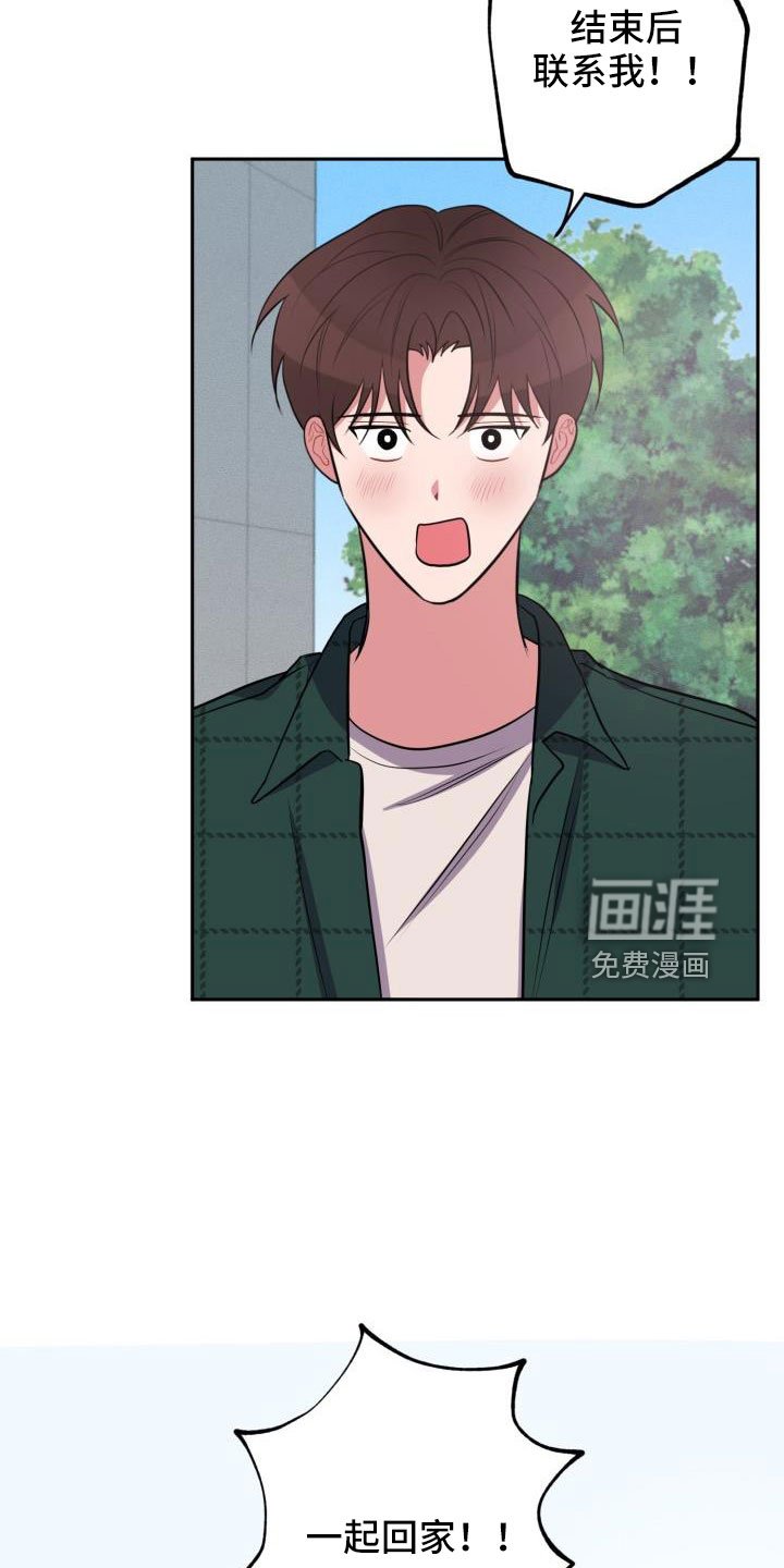 第50章：一起回家