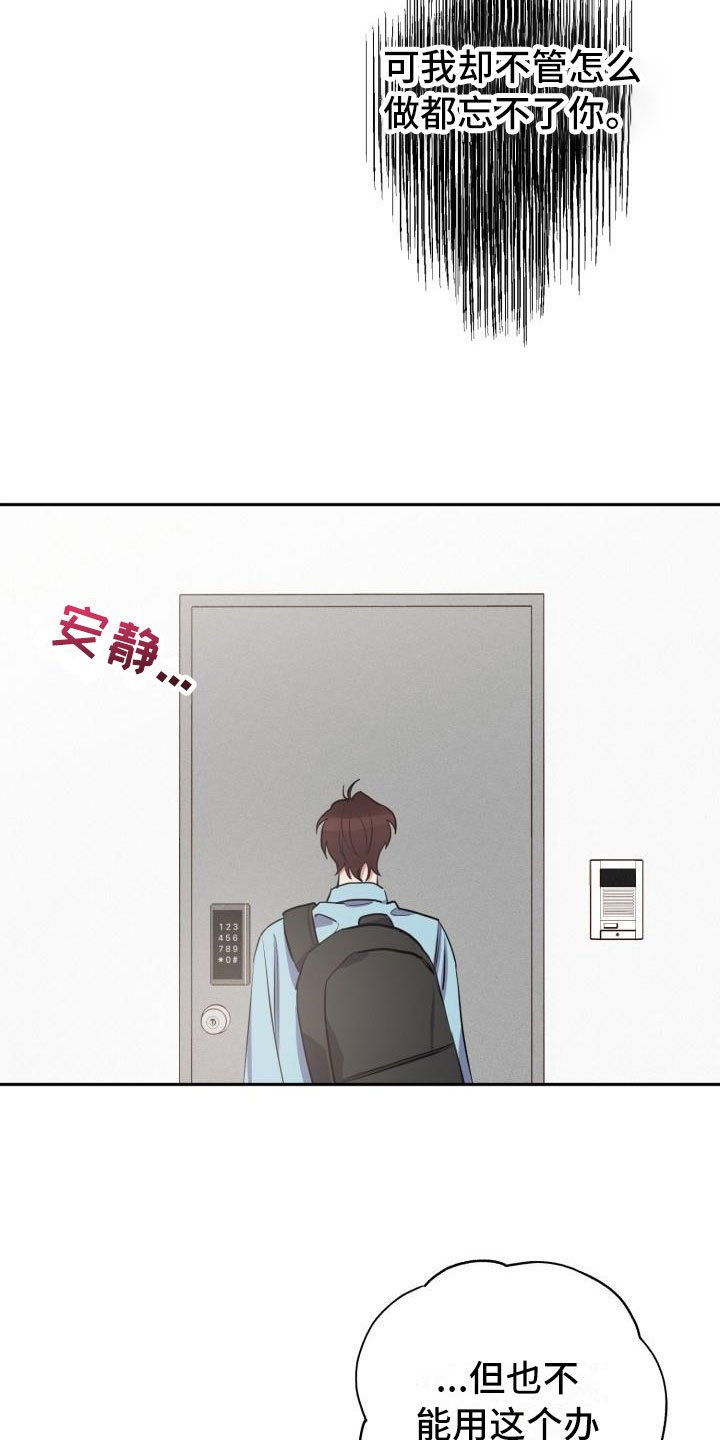 第6章：无法拒绝