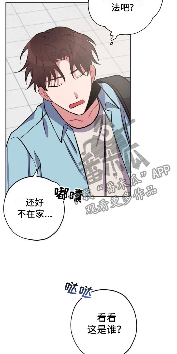 第6章：无法拒绝