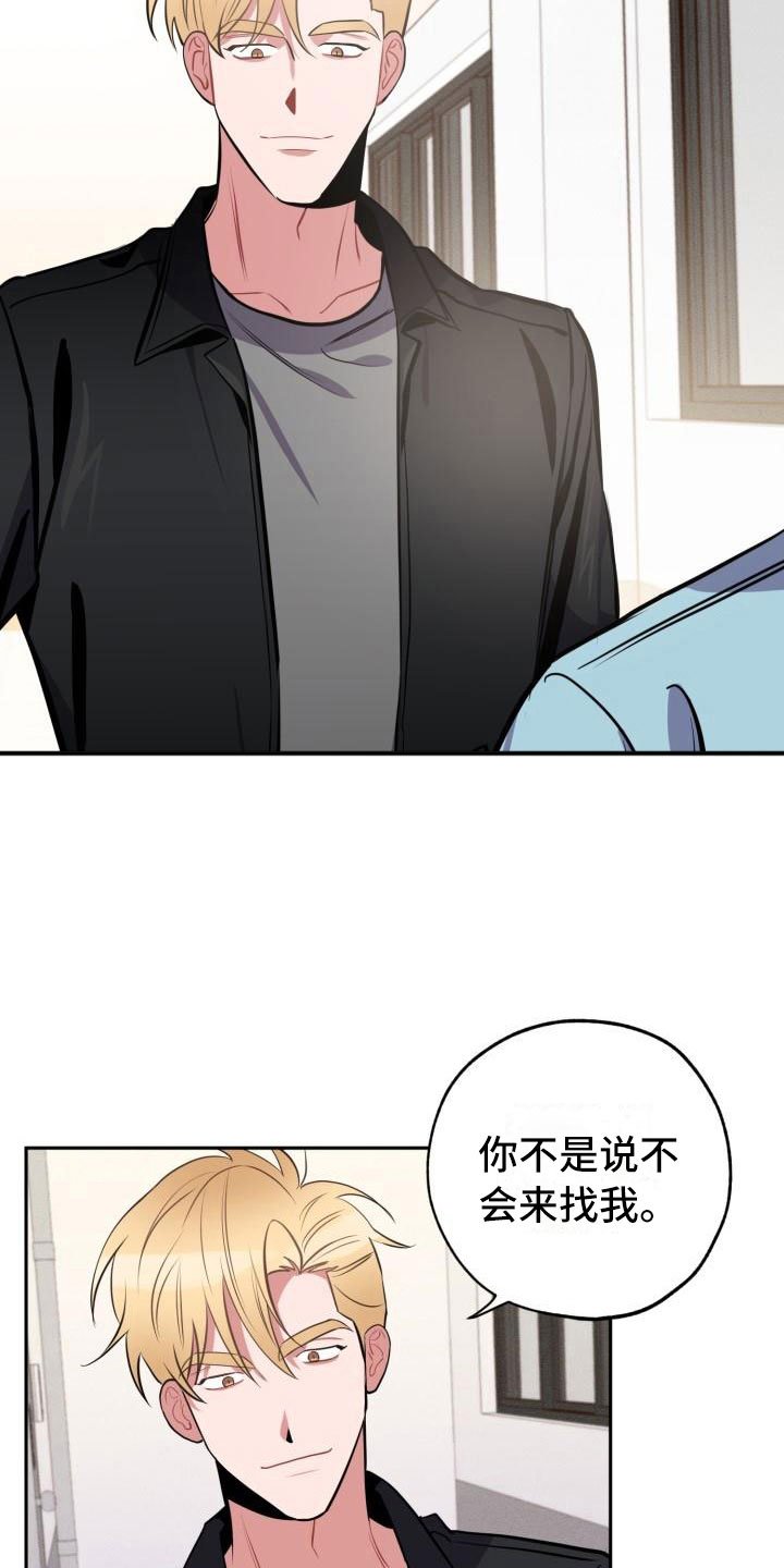 第6章：无法拒绝