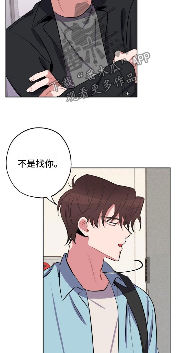 第6章：无法拒绝