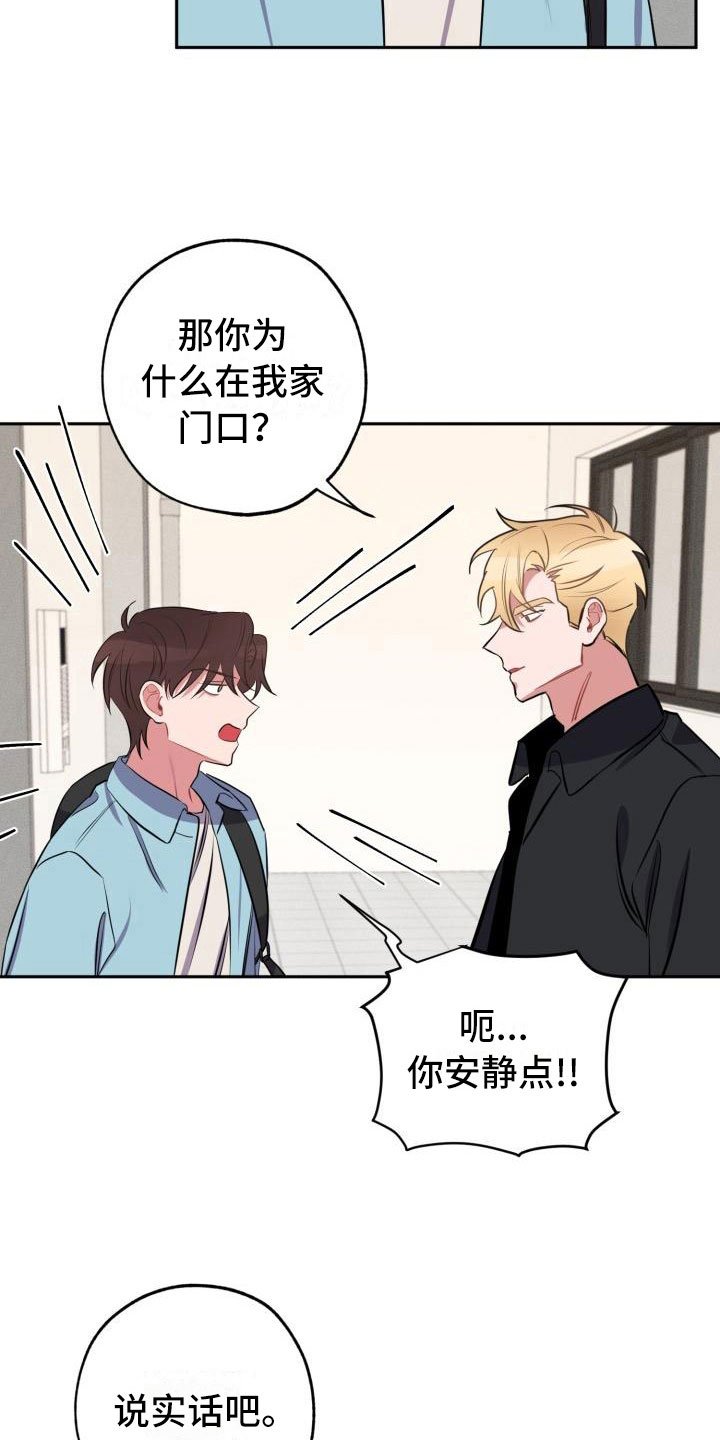 第6章：无法拒绝