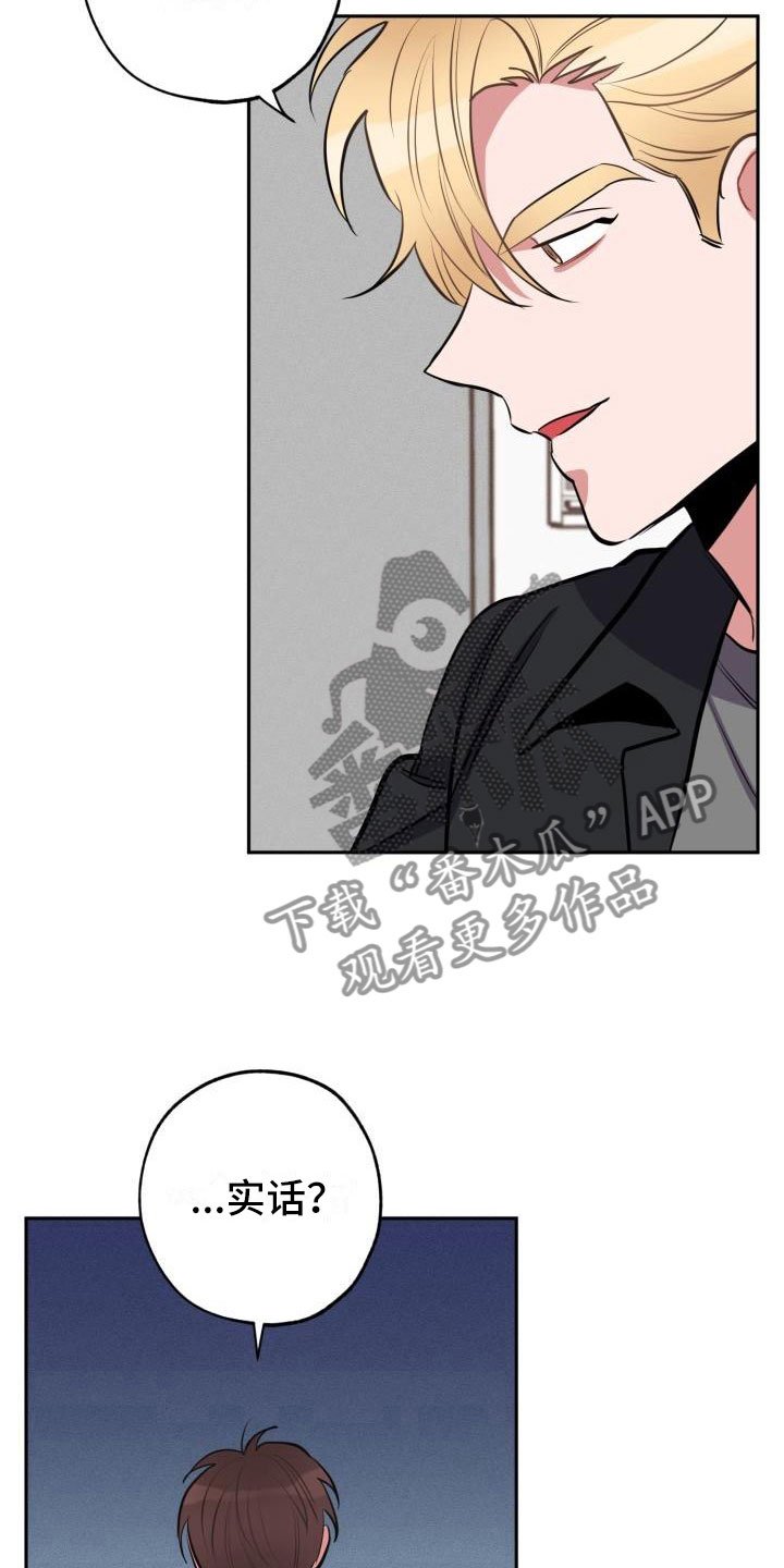 第6章：无法拒绝