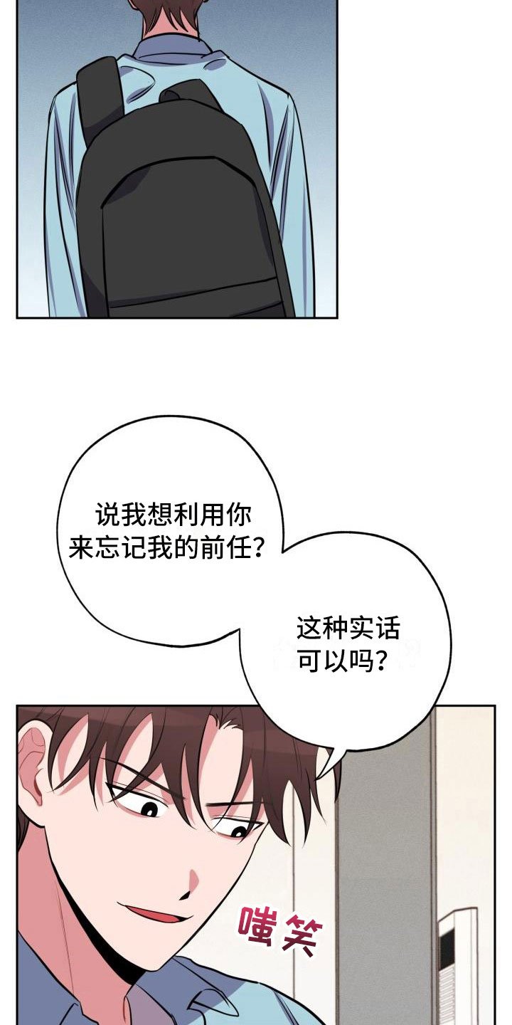 第6章：无法拒绝