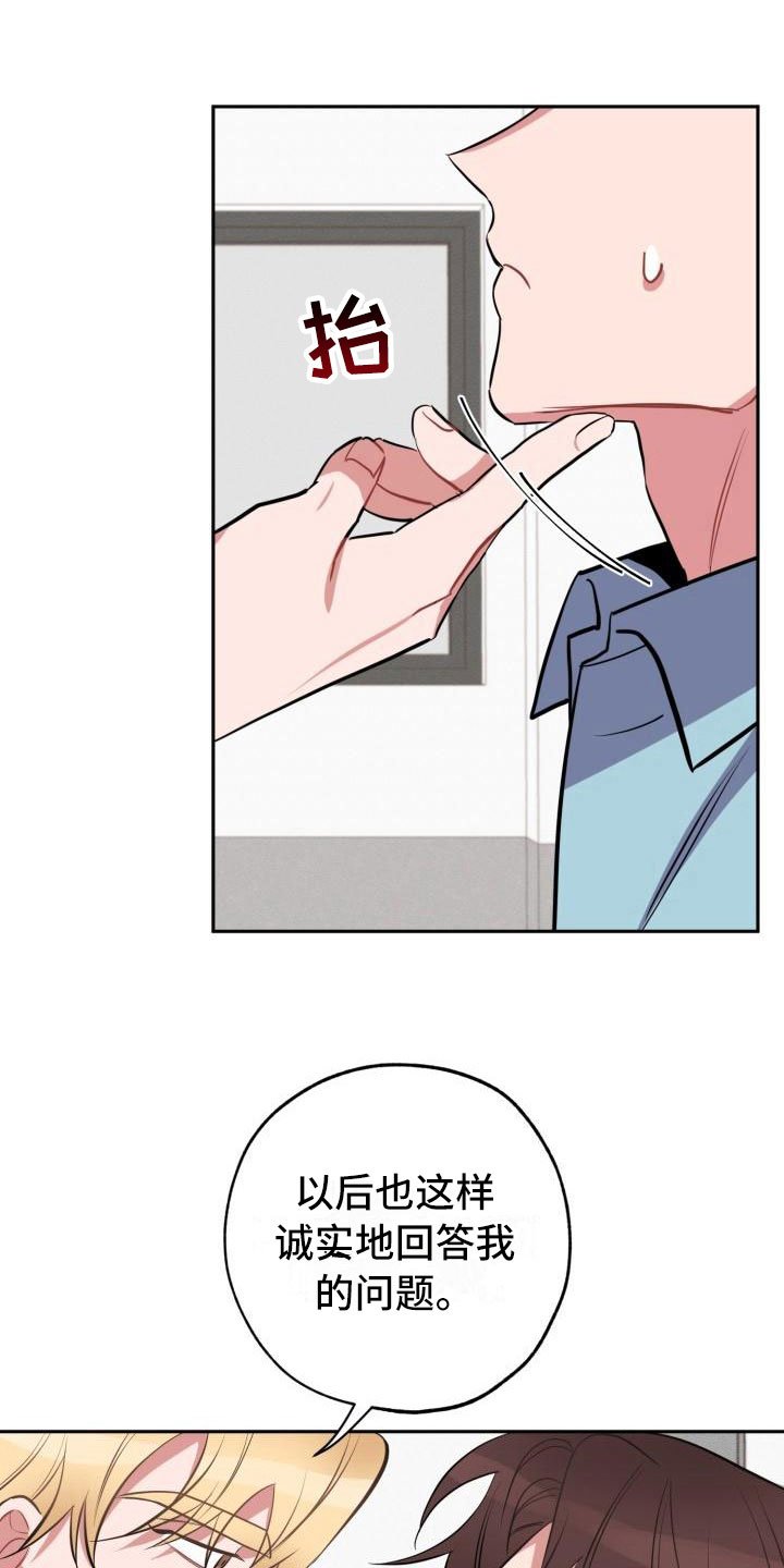 第6章：无法拒绝
