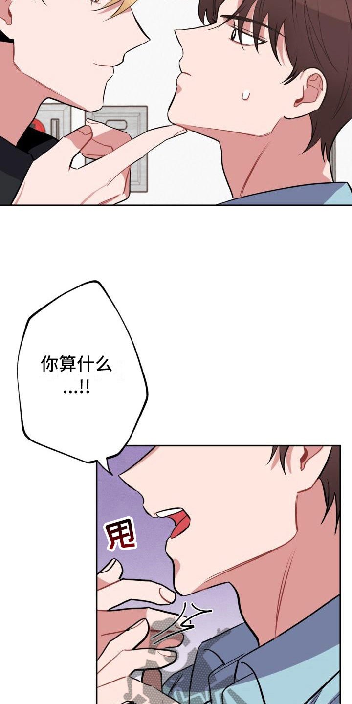 第6章：无法拒绝