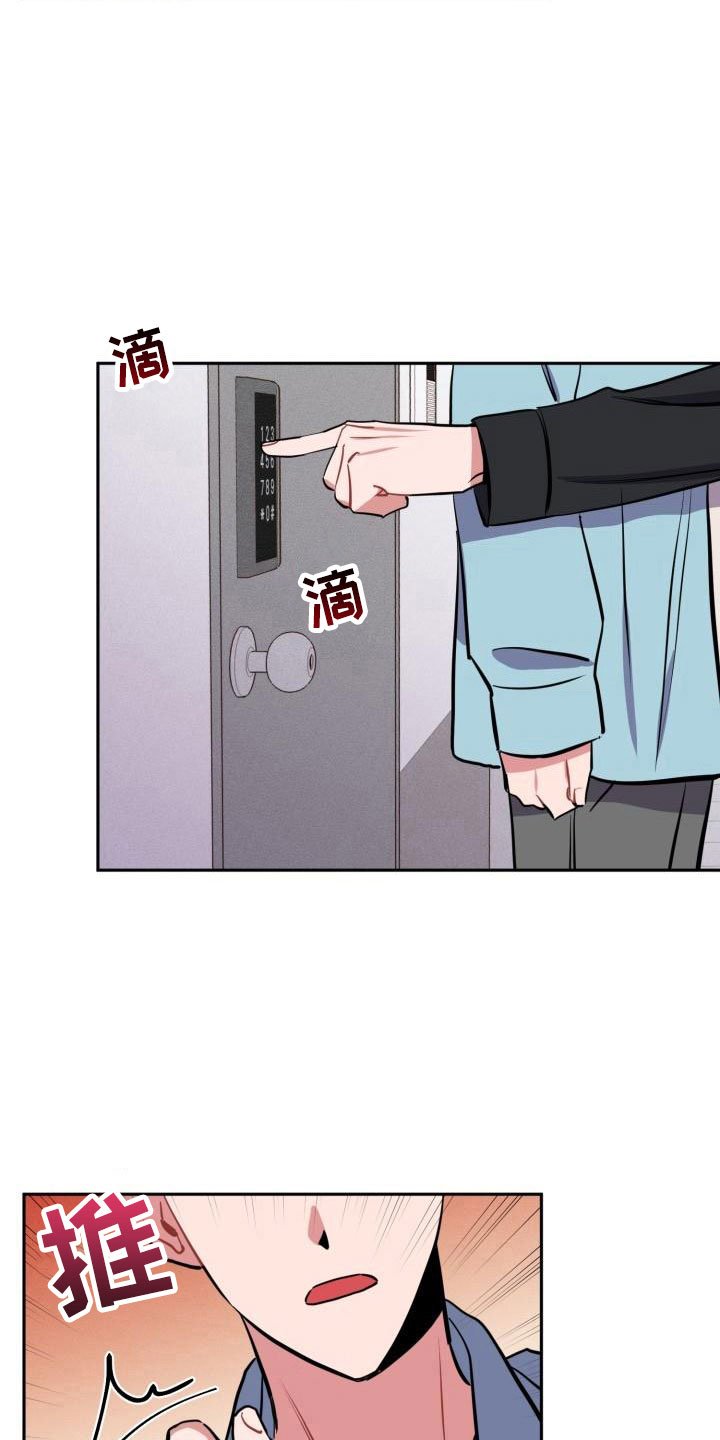 第6章：无法拒绝