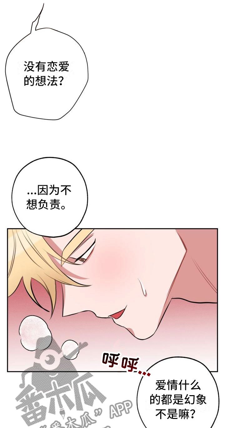 第7章：不信任